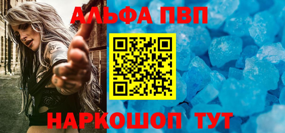 Alpha-PVP крисы CK  Вход с VPN  Уварово  A PVP  APVP крисы CK  A-PVP СК 