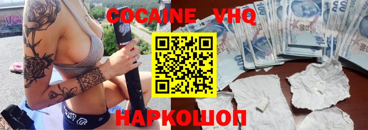 Кокаин Fish Scale Уварово