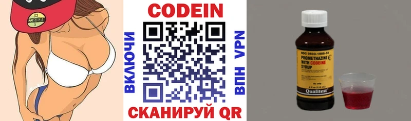 наркошоп  Уварово  Кодеин напиток Lean (лин) 