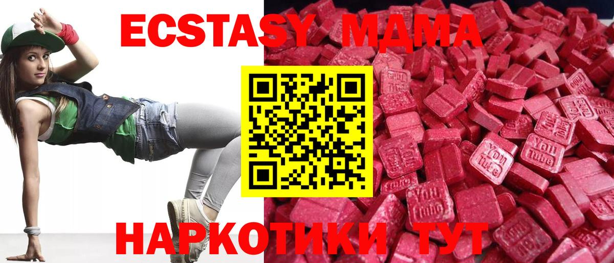 Ecstasy Philipp Plein  ЭКСТАЗИ  Уварово  Вход с VPN  OMG рабочий сайт  Ecstasy mix 