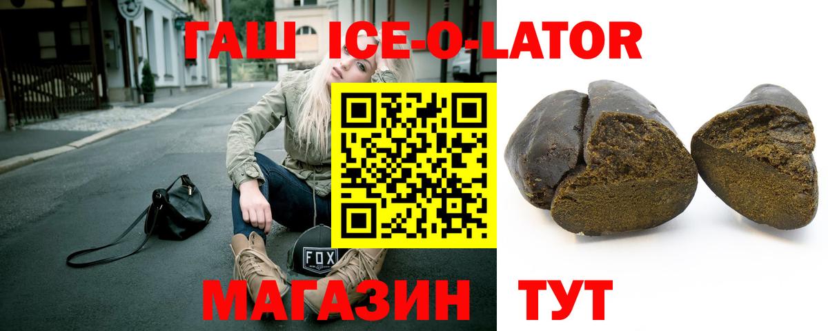 Гашиш хэш  Вход с VPN  Уварово  ГАШИШ гарик 