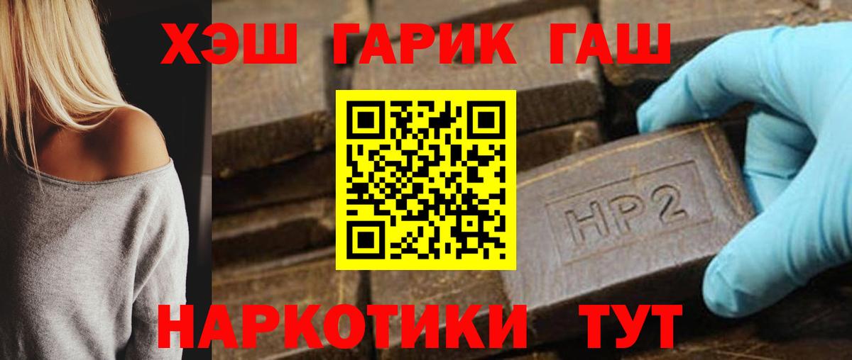 ГАШИШ гарик Уварово