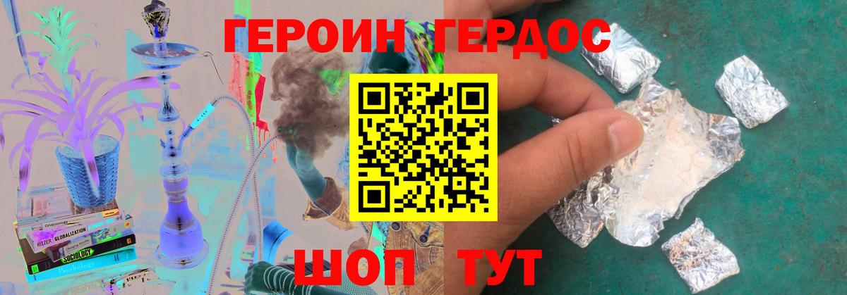 Уварово  Героин афганец  Вход с VPN 