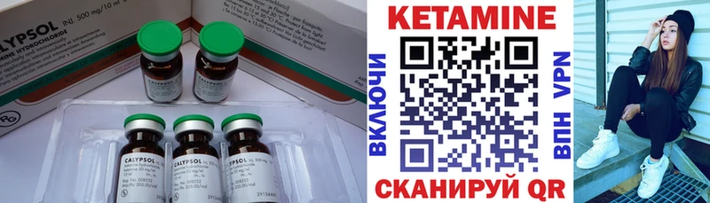 Кетамин ketamine  Уварово 