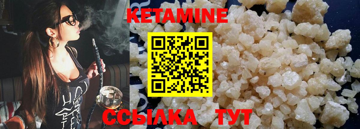 Кетамин ketamine  ссылка на мегу ссылки  Уварово  Вход с VPN 