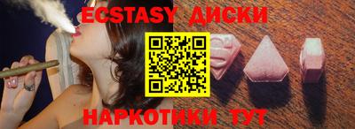 экстази Мариинск