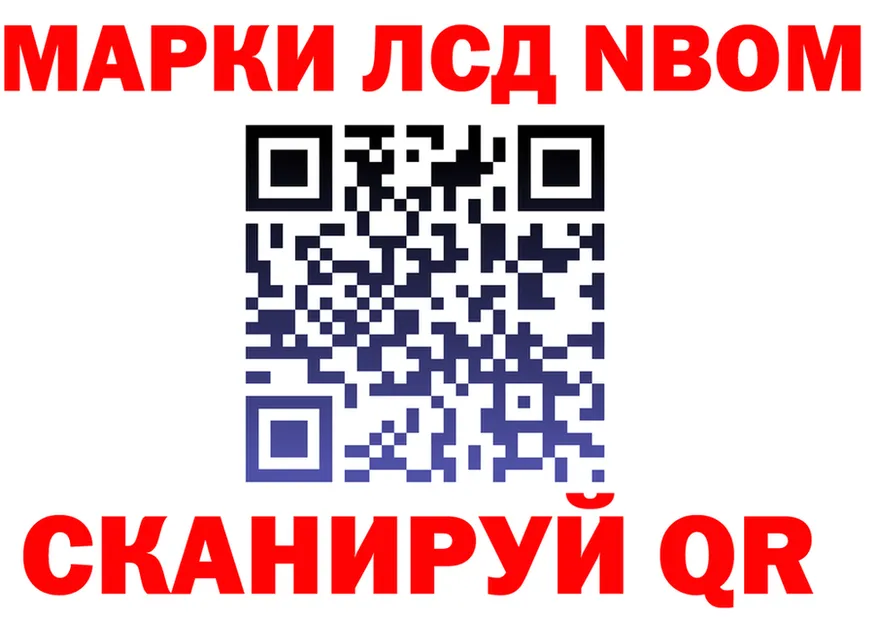 Марки 25I-NBOMe 1500мкг вход shop блэк спрут Уварово