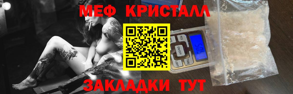 Меф мука Уварово