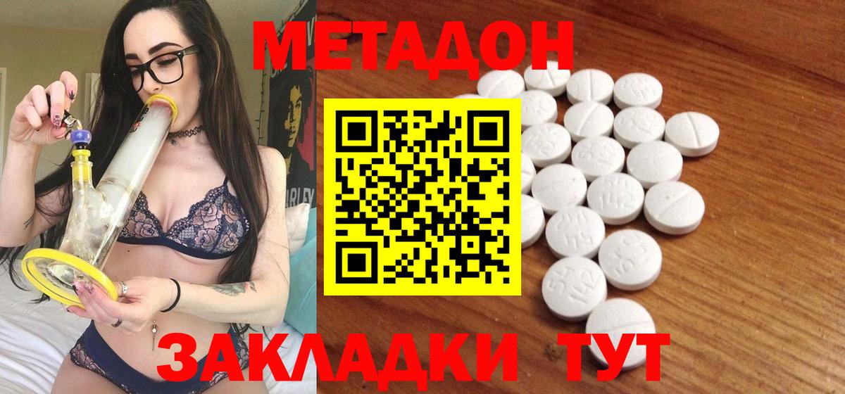 Уварово  МЕТАДОН белоснежный  Вход с VPN  МЕТАДОН VHQ 