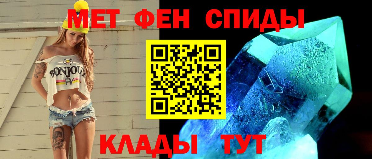 Метамфетамин витя Уварово