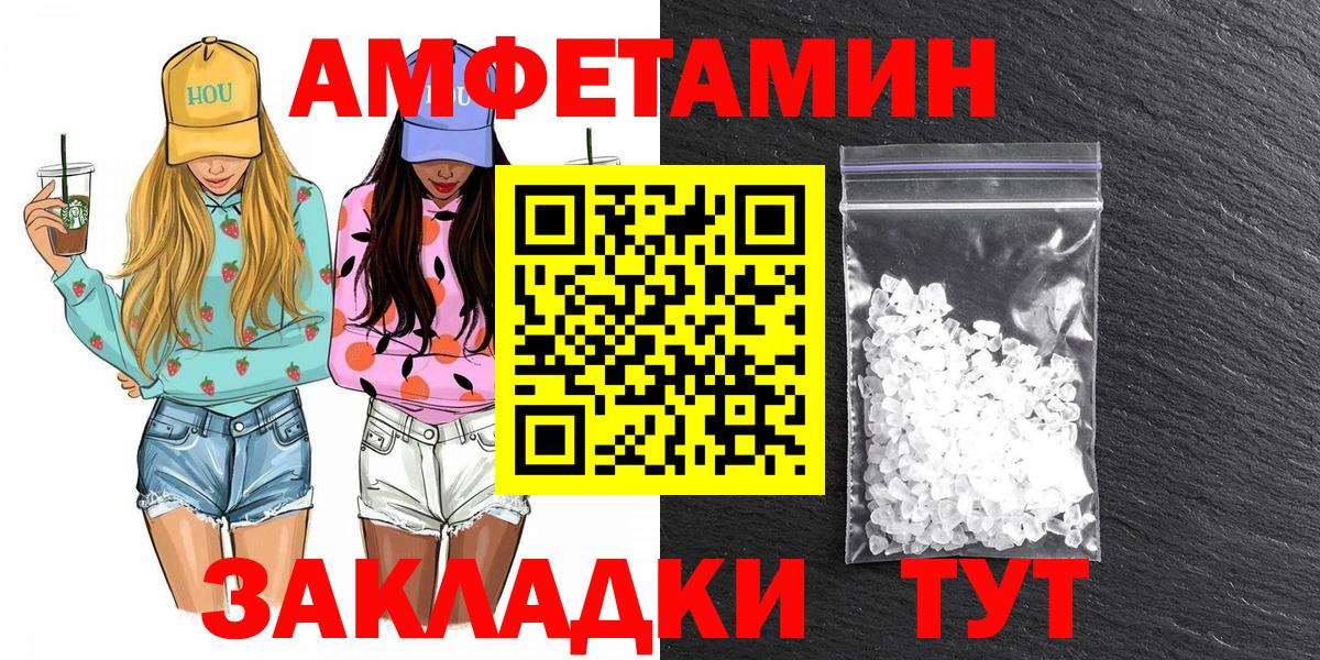 Метамфетамин винт  Вход с VPN  Уварово 