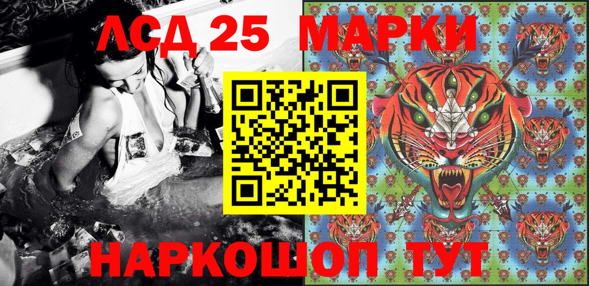 Наркотические марки 1,5мг  Вход с VPN  Марки 25I-NBOMe  Уварово 
