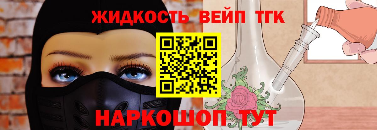 Дистиллят ТГК вейп Уварово